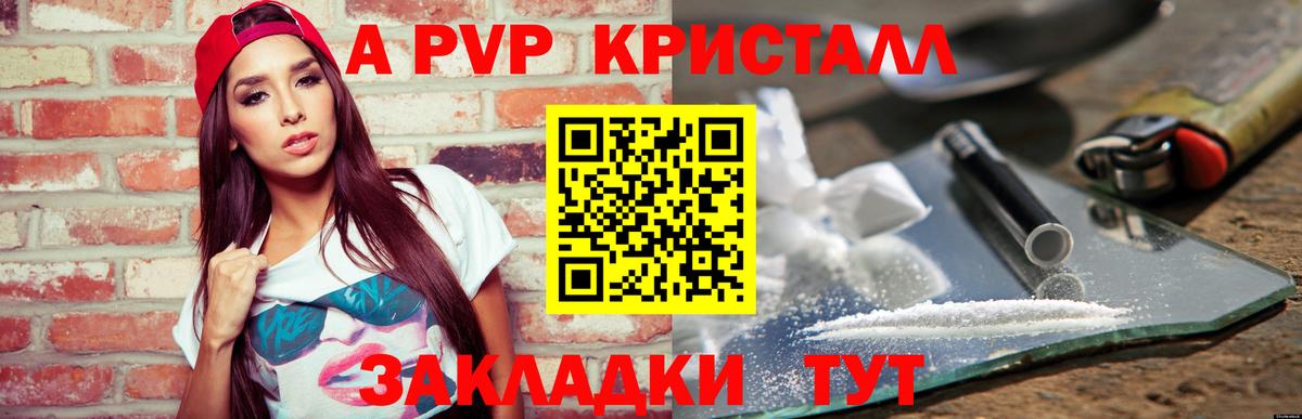 APVP мука  Alpha-PVP крисы CK  Лениногорск  Alpha PVP крисы CK  Вход с VPN 