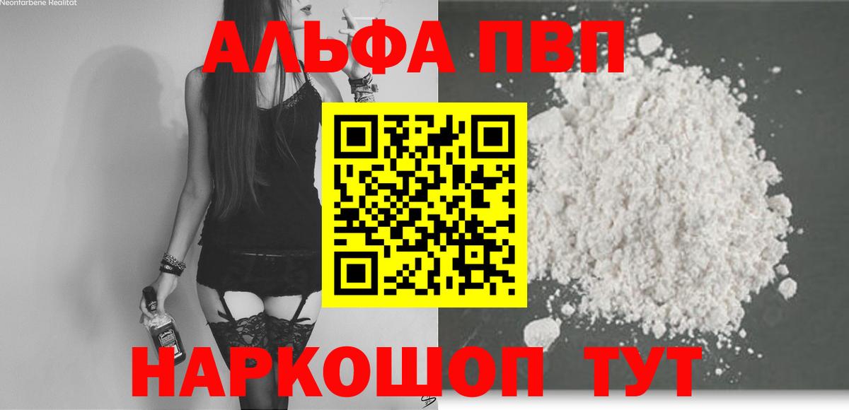 Alpha PVP СК КРИС Лениногорск