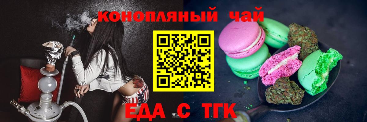 Cannafood конопля  Лениногорск 