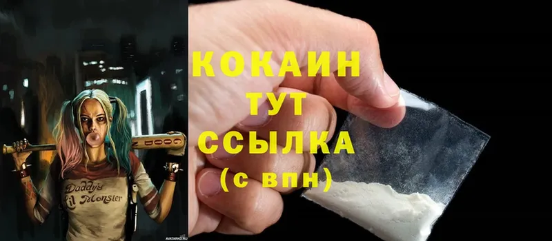 Cocaine Эквадор  Лениногорск 