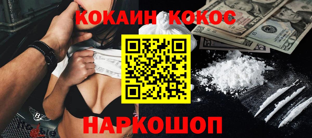 КОКАИН Боливия  Кокаин  Вход с VPN  Лениногорск  Cocaine 99% 