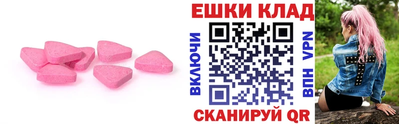 Экстази 280 MDMA  Лениногорск 