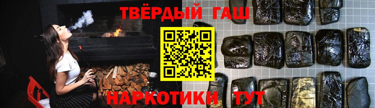 ГАШИШ Premium  Вход с VPN  Лениногорск  ГАШ ice o lator 