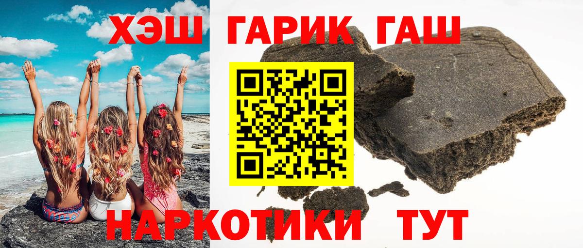 ГАШИШ  Лениногорск  Гашиш ice o lator 