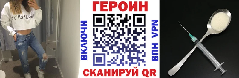 ГЕРОИН Heroin  Лениногорск 