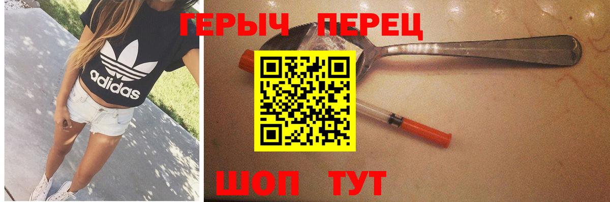 Героин герыч  Лениногорск 