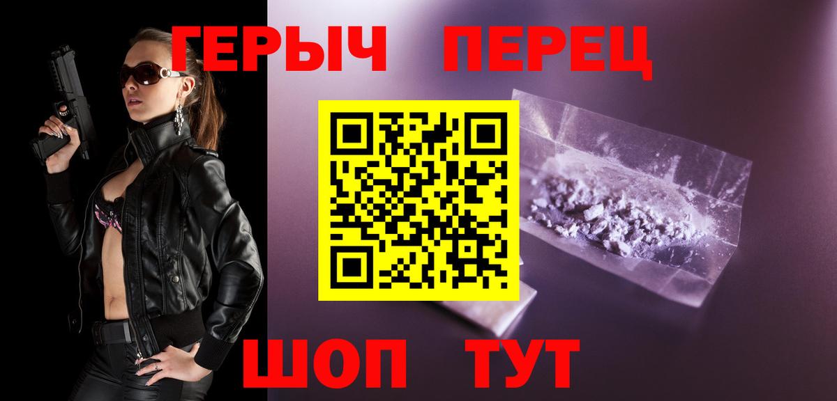 ГЕРОИН гречка Лениногорск