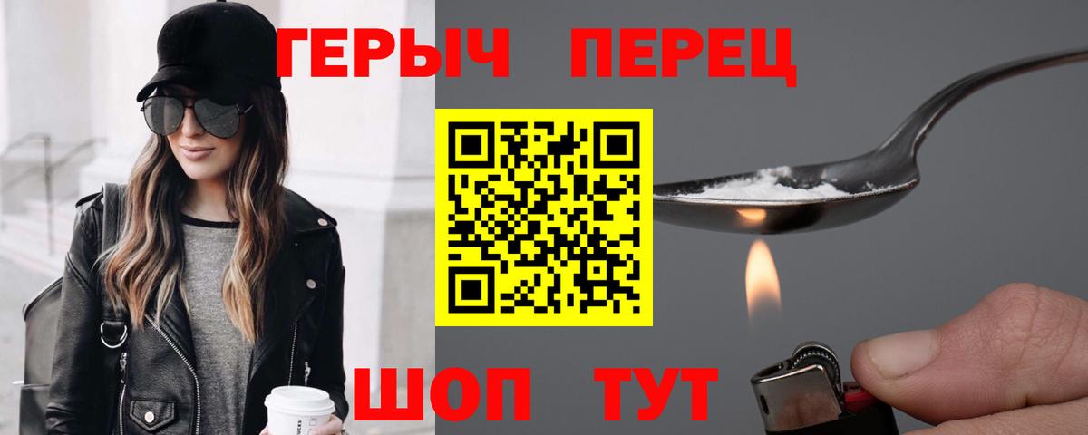 ГЕРОИН герыч  Вход с VPN  Лениногорск 