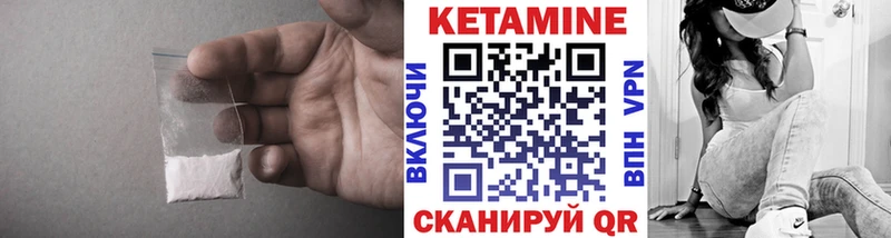 КЕТАМИН VHQ  Лениногорск 