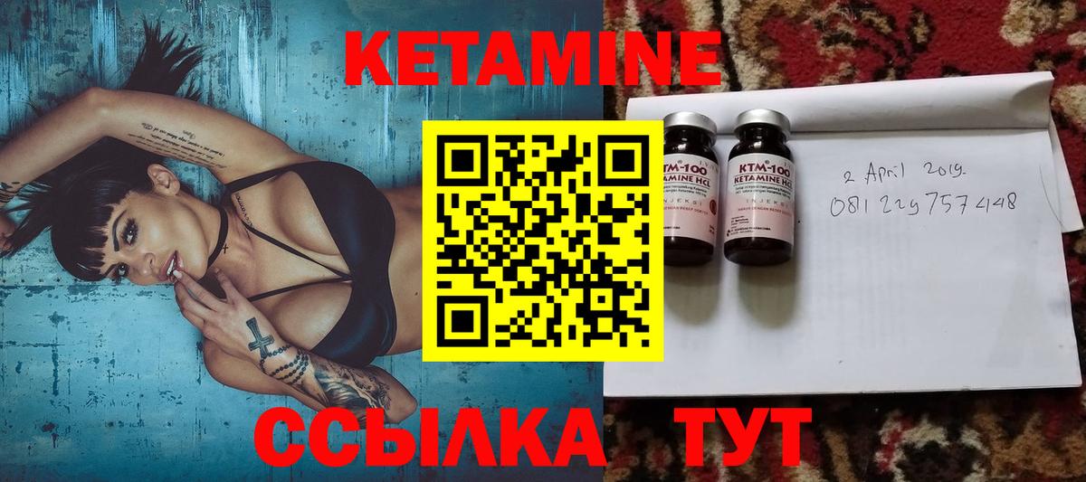 Кетамин ketamine  Вход с VPN  Кетамин ketamine  Лениногорск 