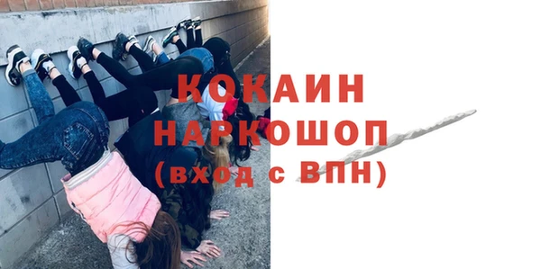 кокаин премиум Струнино