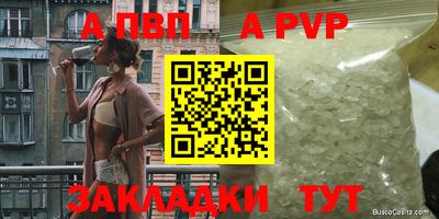 мяу мяу мука Бийск