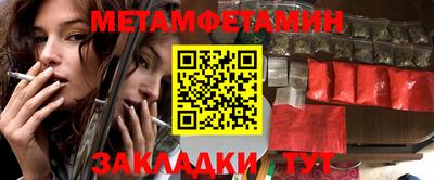 метамфетамин Ипатово
