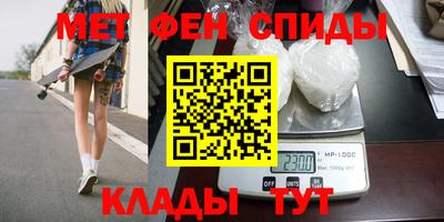 метамфетамин Ипатово
