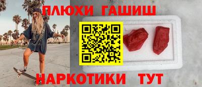 синтетический гашиш Берёзовский