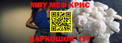 мяу мяу мука Бийск