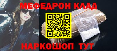 мяу мяу мука Бийск