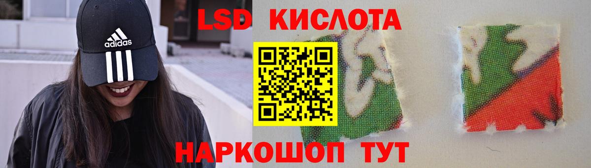 Лсд 25 экстази кислота Лениногорск