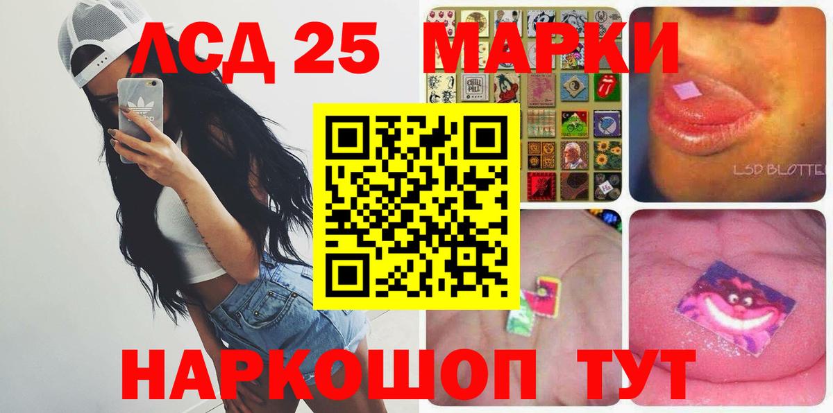 Лсд 25 экстази кислота  LSD-25 экстази ecstasy  Лениногорск 