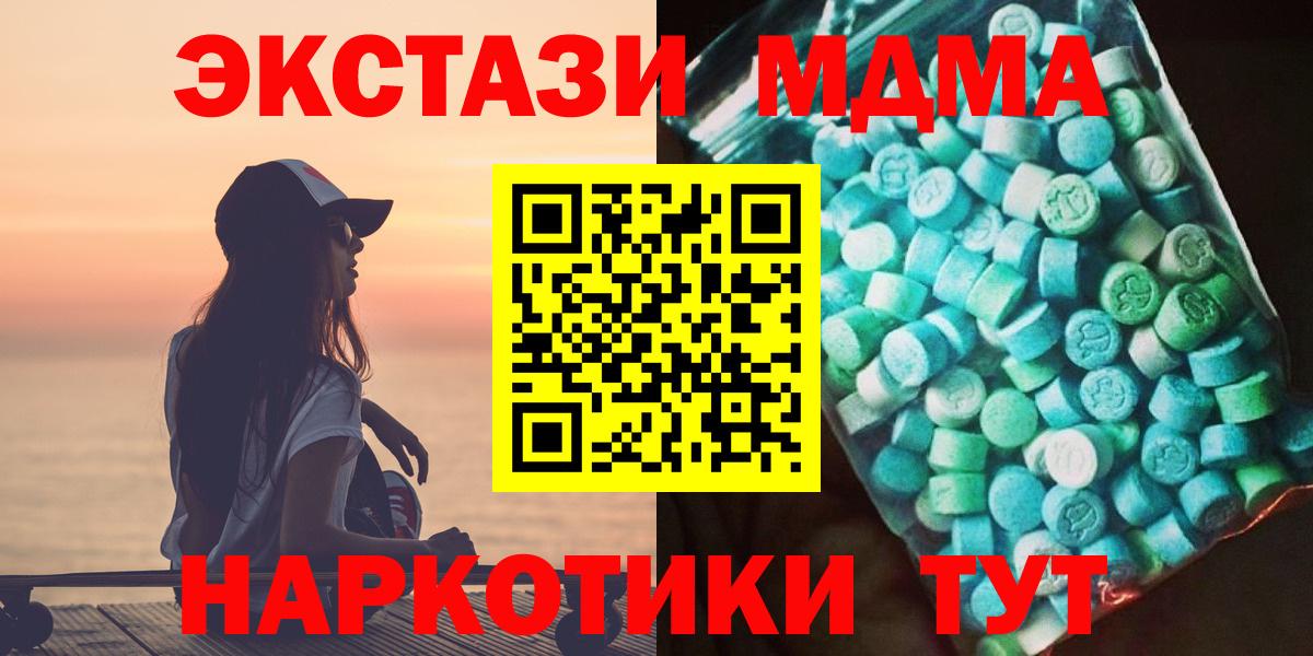 Лениногорск  МДМА VHQ  MDMA  Вход с VPN 