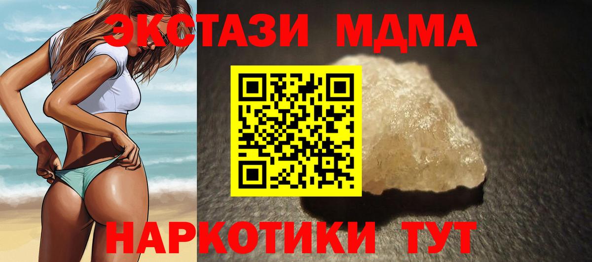 MDMA кристаллы Лениногорск