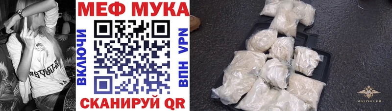 Меф VHQ  Лениногорск 