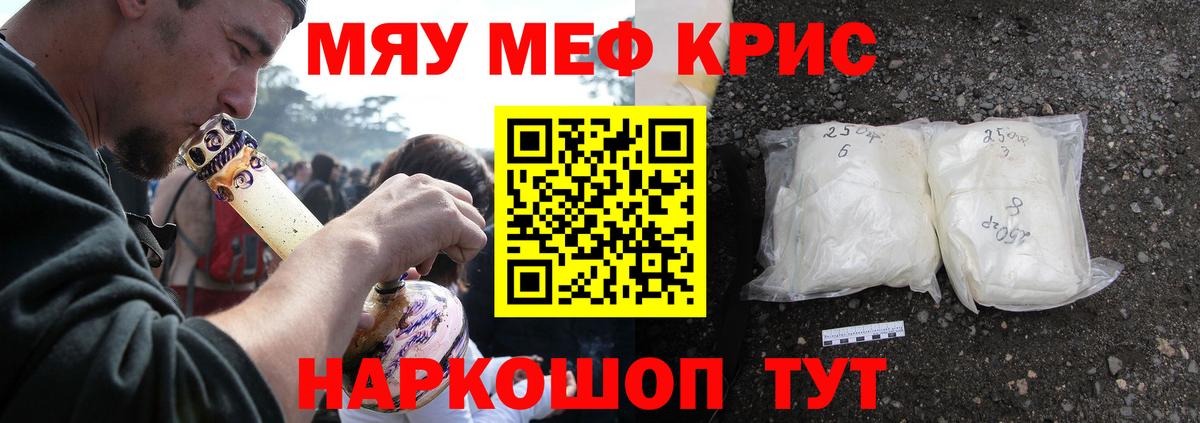 Меф мяу мяу  Лениногорск  Меф mephedrone 