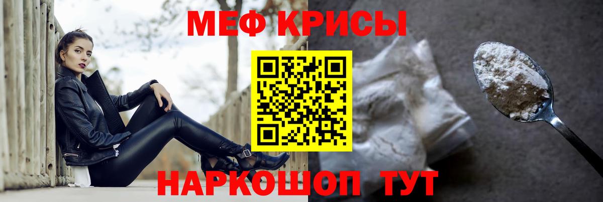 Мефедрон Лениногорск