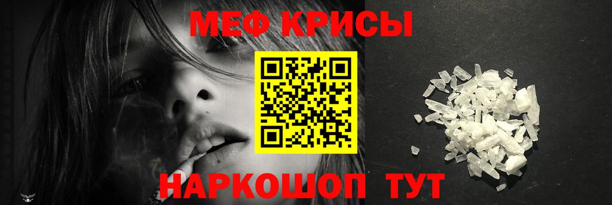 Меф МЯУ МЯУ   НБОМе  Кодеин  Вход с VPN  Лениногорск  Марихуана 