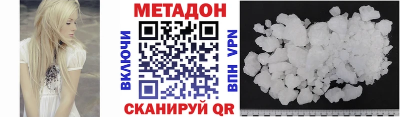 МЕТАДОН мёд  Лениногорск 