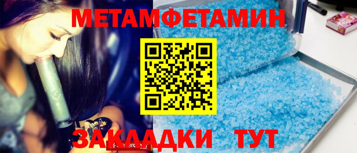 МЕТАМФЕТАМИН Methamphetamine Лениногорск