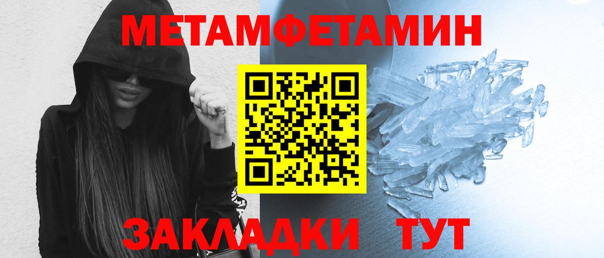 Первитин Декстрометамфетамин 99.9%  Метамфетамин  Лениногорск 