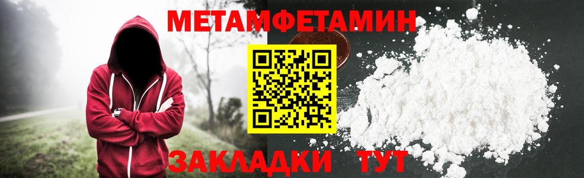 МЕТАМФЕТАМИН Methamphetamine  МЕТАМФЕТАМИН Methamphetamine  Лениногорск  Вход с VPN 