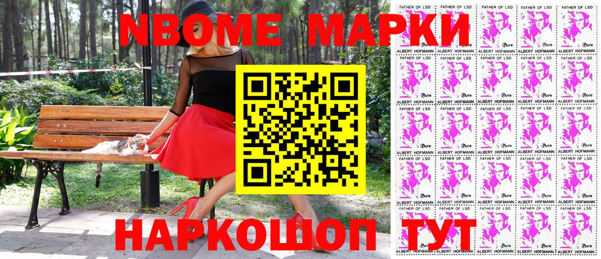 Лениногорск  Марки N-bome 1,5мг  Вход с VPN  Марки N-bome  Марки N-bome 1,5мг 