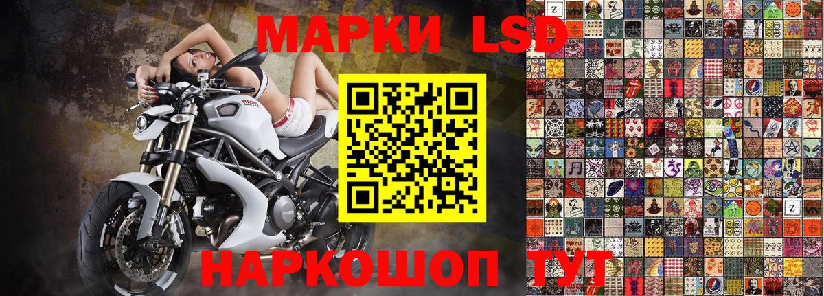 Наркотические марки 1,8мг  Лениногорск 