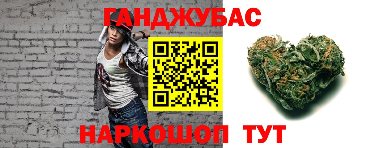 Конопля White Widow Лениногорск